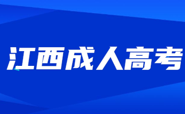 學(xué)歷提升